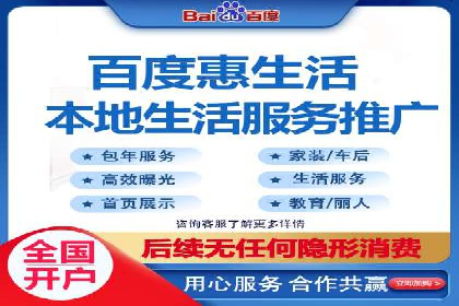 百度竞价包年推广成功案例展示